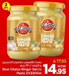 بست تشويس معجون الزنجبيل و الثوم 2×330 جرام