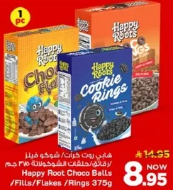 هابي روت كرات شوكولاته 375 جرام