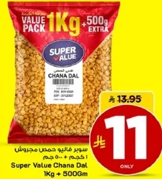 سوبر فالي حمص مجروش 1 كجم + 500 جرام