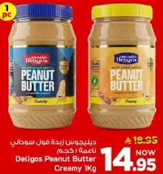 Deligos Peanut Butter Creamy 1Kg