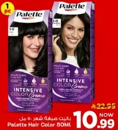 باليت صبغه شعر 50 مل
