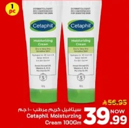 ستاتيل كريم مرطب 100 جرام