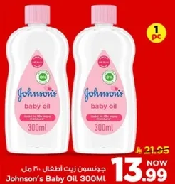 جونسون زيت اطفال 300 مل