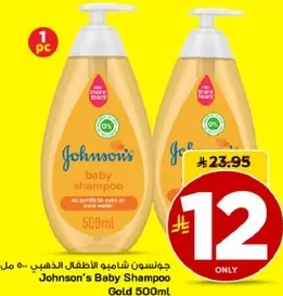 Johnson's Baby Shampoo Gold 500ml