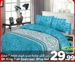 مجموعه ملاءه سرير كينغ 3 قطع