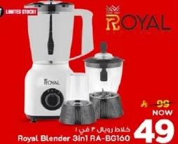 خلاط رويال 3 في 1 RA-BG160
