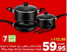 طقم اواني طهي غير لاصقه 7 قطع