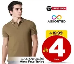 تي شيرت بولو رجالي