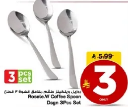 مجموعه ملاعق قهوه روزيل.و تصميم 3 قطع