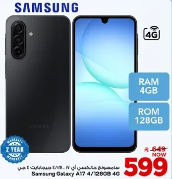 Samsung Galaxy A17 with 4GB RAM and 128GB ROM.