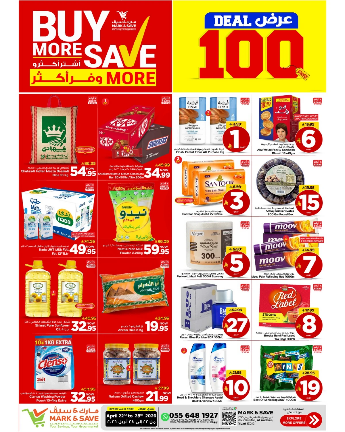 اشتر أكثر و وفر أكثر