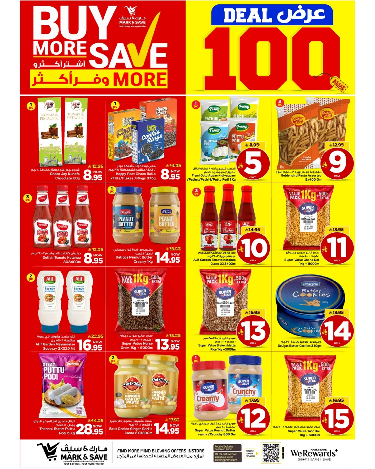 اشتر أكثر و وفر أكثر - صفحة 4