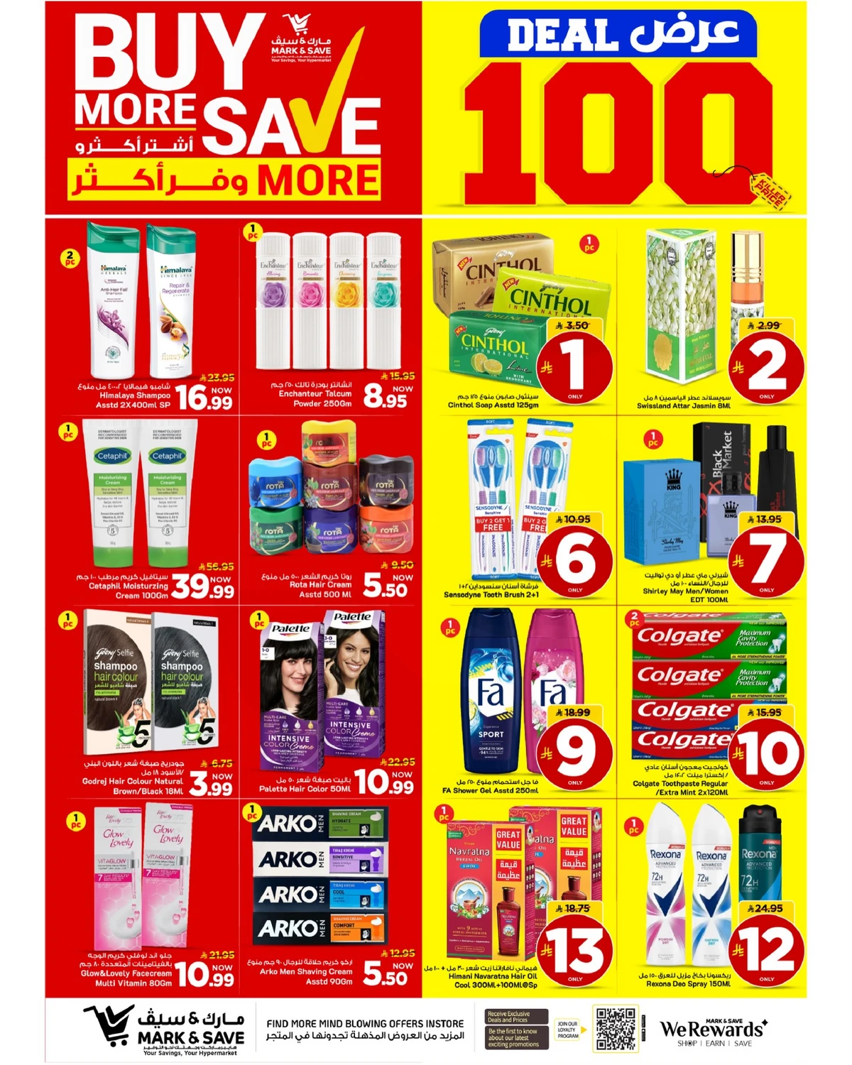 اشتر أكثر و وفر أكثر - صفحة 5