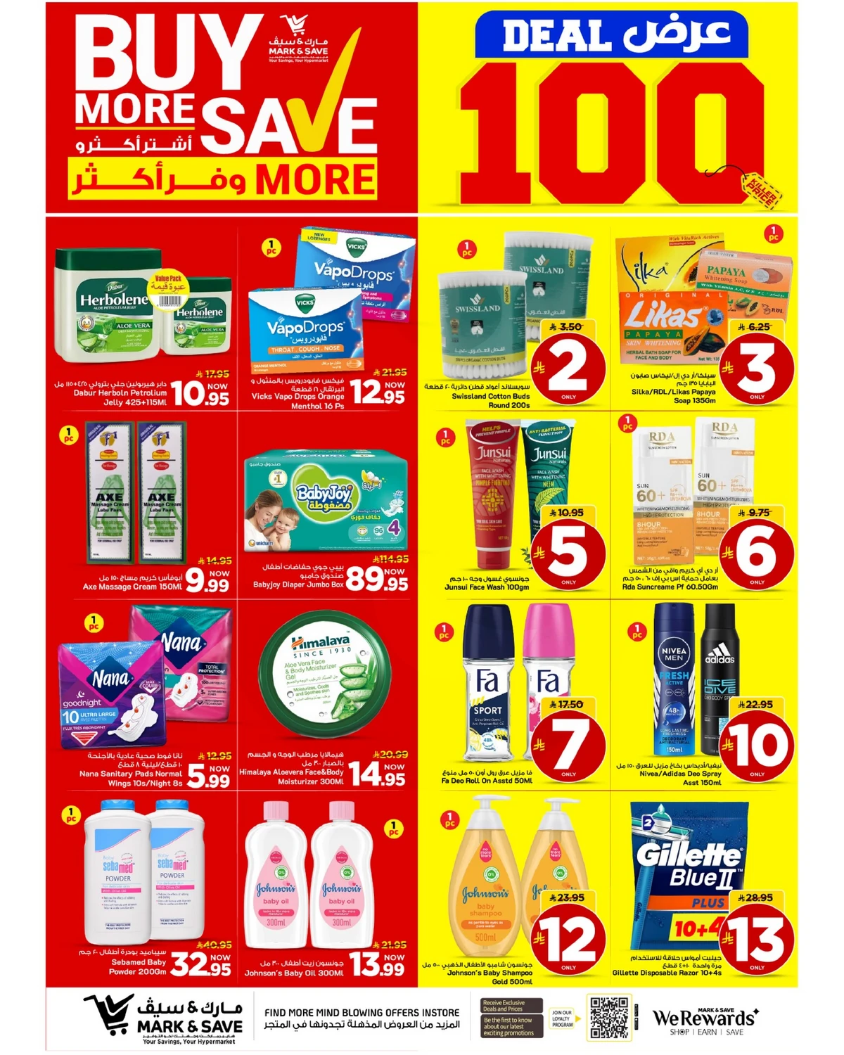 اشتر أكثر و وفر أكثر - صفحة 6