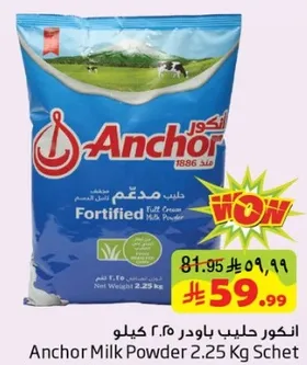 Anchor Milk Powder 2.25 Kg Sachet