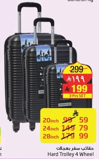 حقايب سفر بعجلات