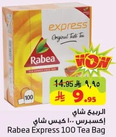 ربيع شاي اكسبريس 100 كيس شاي