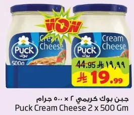 Puck Cream Cheese 2 x 500 Gm