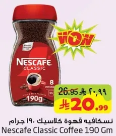 نسكافيه قهوه كلاسيك، 190 جرام