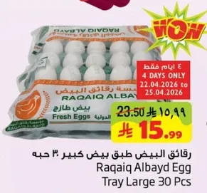 Raqaiq Albayd Egg Tray Large 30 Pcs