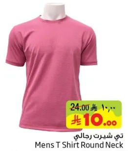 تي شيرت رجالي