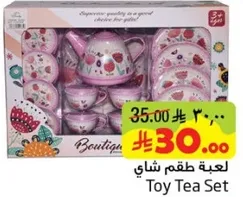 Toy Tea Set