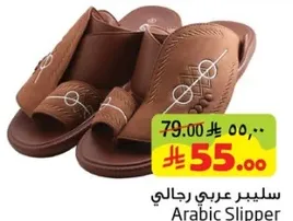 سليبر عربي رجالي