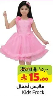 ملابس اطفال