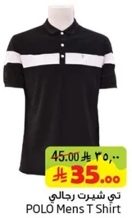 تي شيرت رجالي