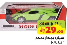 سياره بجهاز تحكم