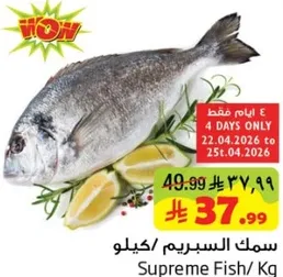 Supreme Fish per kg
