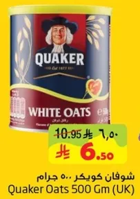 شوفان كويكر 500 جرام (المملكه المتحده)