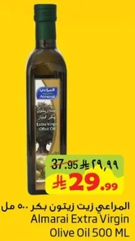 المراعي زيت زيتون بكر 500 مل