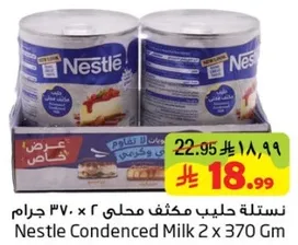 نسله حليب مكثف محلي 2 × 370 جرام
