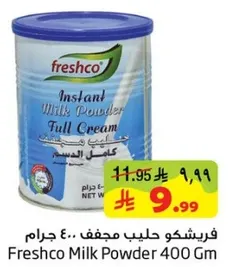 فريشكو حليب مجفف.. 400 جرام