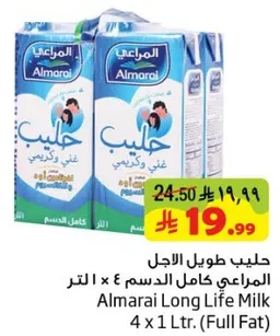 حليب طويل الاجل المراعي كامل الدسم ٤ × ١ لتر