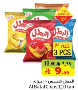 البطل شيبس 110 جرام