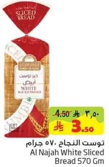 خبز توست النجاه ابيض 570 جرام