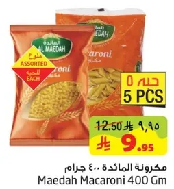 مكرونه المايده.. 400 جرام