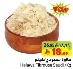 حلاوه سعوديه/كيلو