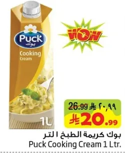 بوك كريمه الطبخ 1 لتر.