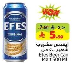 ايفيس مشروب شعير 500 مل