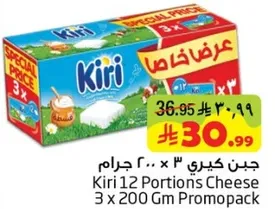 جبن كيري 3 × 200 جرام