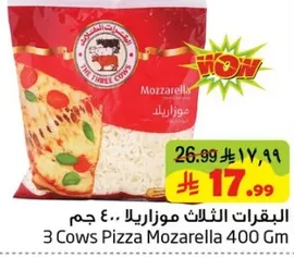 جبنه موزاريلا 3 ابقار 400 جرام