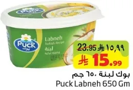 Puck Labneh 650 gm