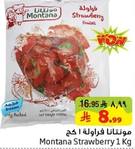 موناتنا فراوله 1 كج