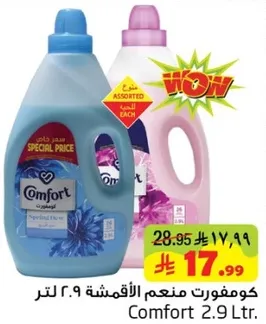 كومفورت منعم الاقمشه ٢.٩ لتر.