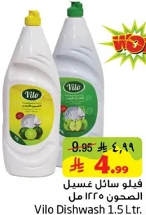 Vilo Dishwash 1.5 Ltr.