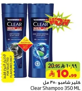 شامبو كلير 350 مل