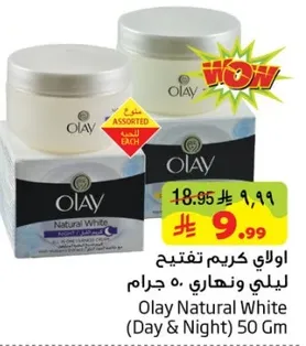 اولاي كريم تفتيح ليلي ونهاري 50 جرام